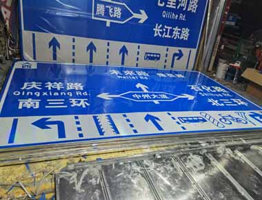 安庆制作交通标志牌厂家